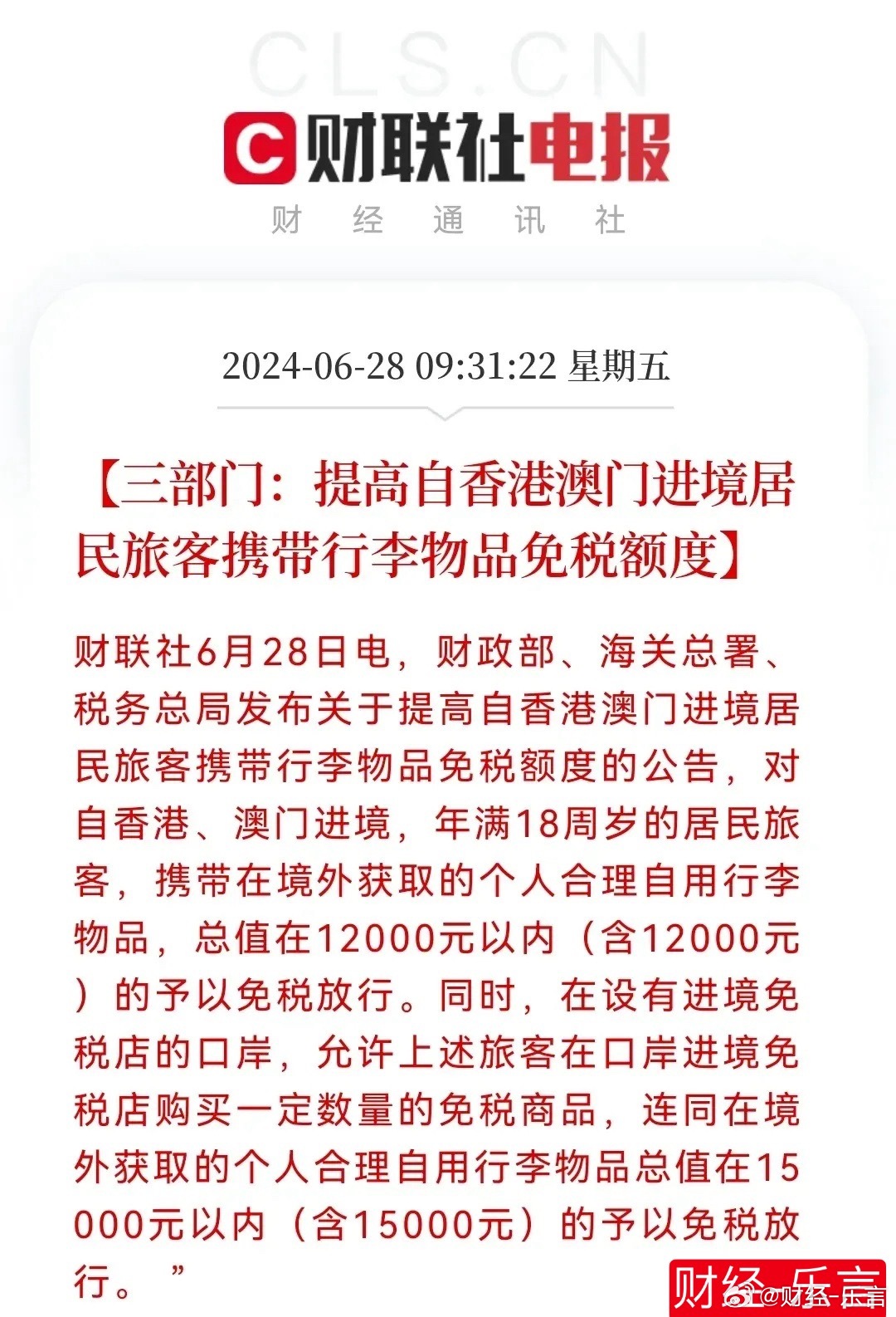 新澳門(mén)精準(zhǔn)內(nèi)部資料推薦,實(shí)時(shí)異文說(shuō)明法_HPE9.430網(wǎng)絡(luò)版