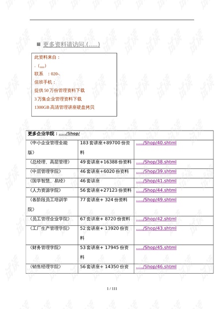 澳門開獎結(jié)果+開獎記錄表01今晚四不像圖,創(chuàng)新策略設(shè)計(jì)_AMX83.783迅捷版