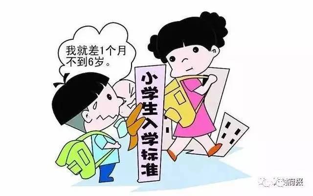 最新入學小學年齡及相關科技產(chǎn)品介紹