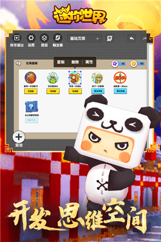 迷你世界360版最新更新，一段溫馨的探險(xiǎn)之旅啟程