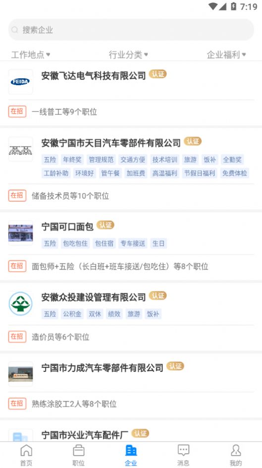 寧國(guó)在線招聘最新信息，科技引領(lǐng)招聘服務(wù)革新，未來(lái)人才匯聚于此