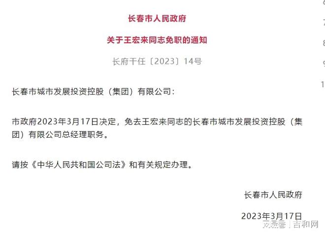 吉林人事大調(diào)整，自信與成就感的源泉，勵(lì)志前行之路