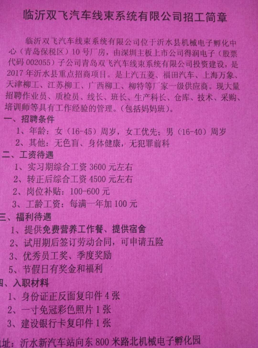 萊蕪金點(diǎn)子招聘啟航，探索自然美景，尋找內(nèi)心寧靜之旅