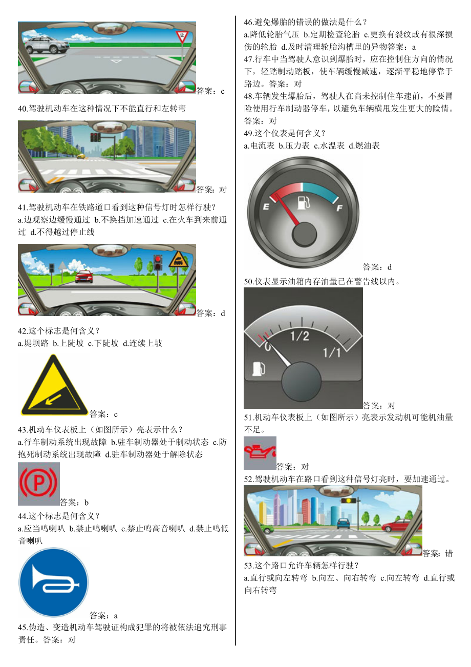駕考科目一最新版本，自信與成就感的起點