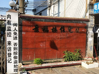 景福圍最新,景福圍最新，追溯歷史脈絡，探尋時代印記