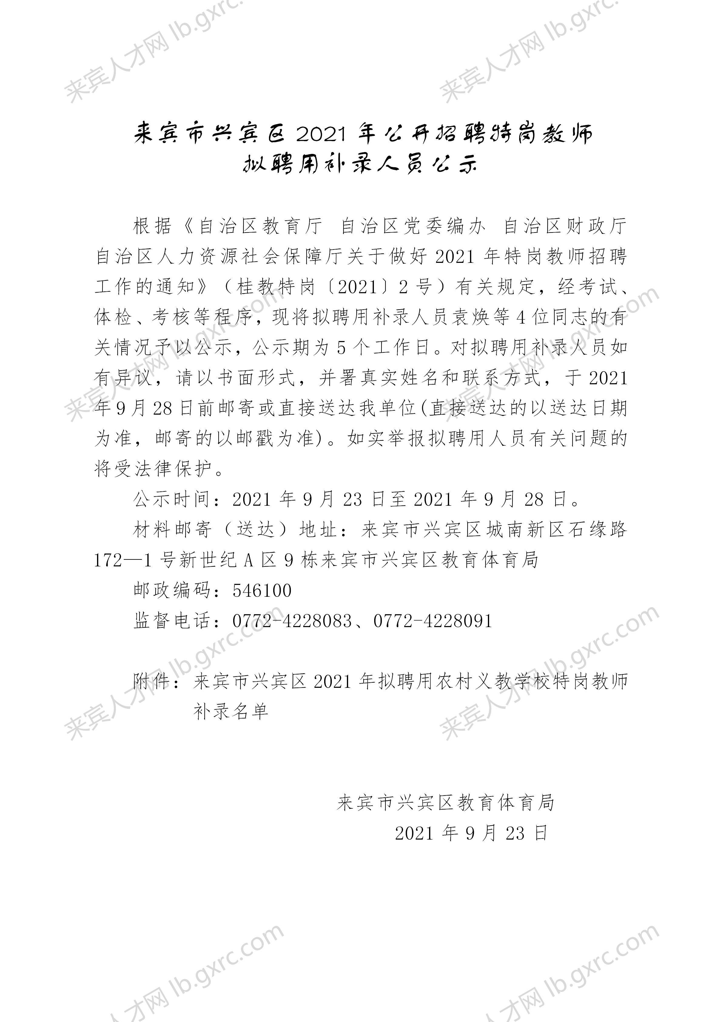 小巷隱藏寶藏揭秘，最新來(lái)賓公示與特色小店獨(dú)特魅力展示