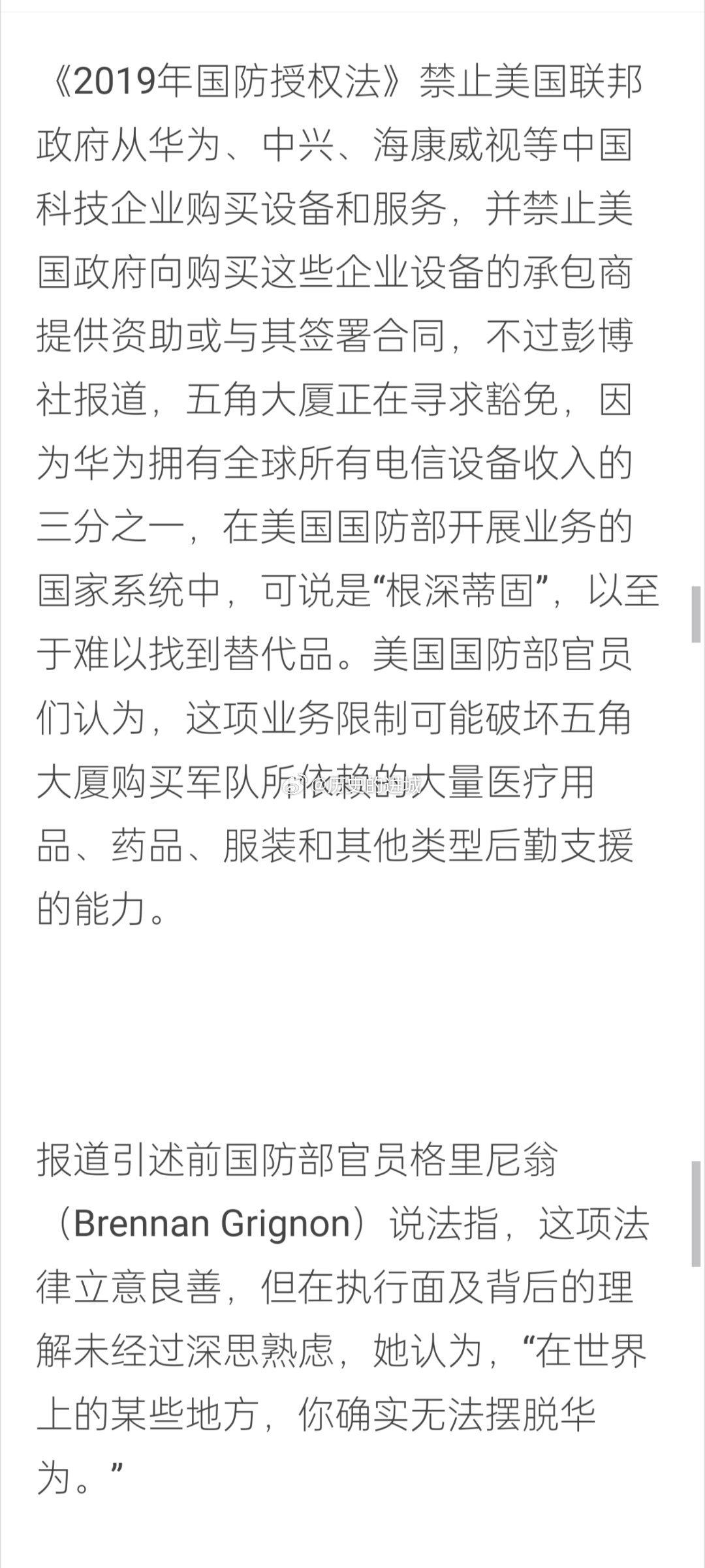 華為禁令下的自然美景之旅，探尋內(nèi)心寧?kù)o與自由之道