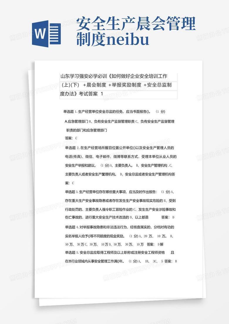 最新企業(yè)培訓制度詳解，任務(wù)、技能學習與實施策略
