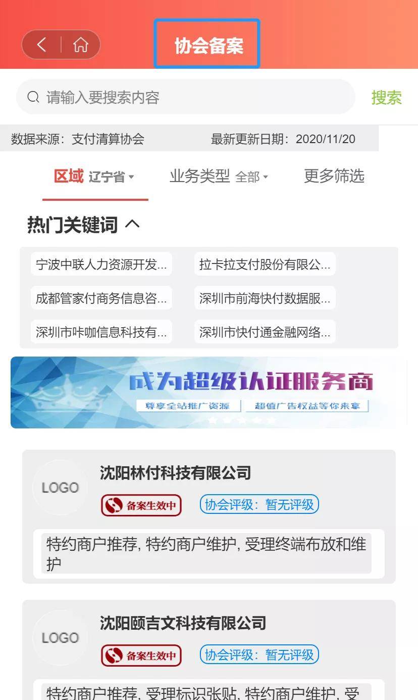 最新享收單，引領(lǐng)智能生活全新體驗(yàn)的革命性應(yīng)用