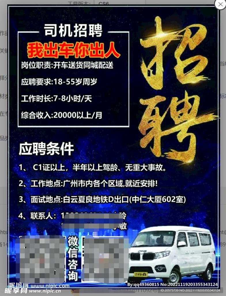 日照最新司機招聘信息，小楊的求職奇遇與友情紐帶探尋之旅