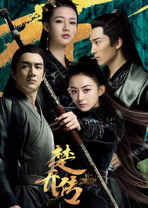 特工皇妃楚喬傳璀璨星陣全揭秘，演員表一覽