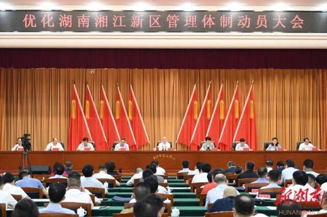 湘江新區(qū)新任領(lǐng)導班子，小巷探索中的驚喜與未來展望