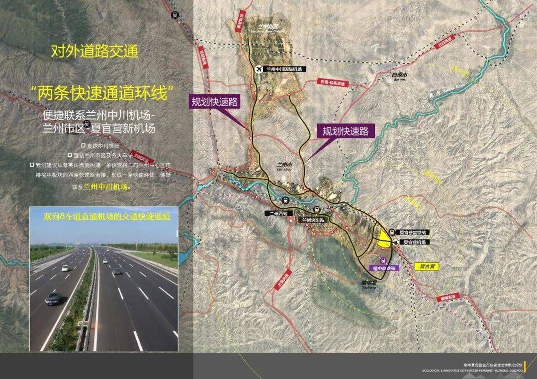 蘭州榆中新規(guī)劃發(fā)布，未來城市藍(lán)圖震撼亮相，展望新篇章的藍(lán)圖揭秘??