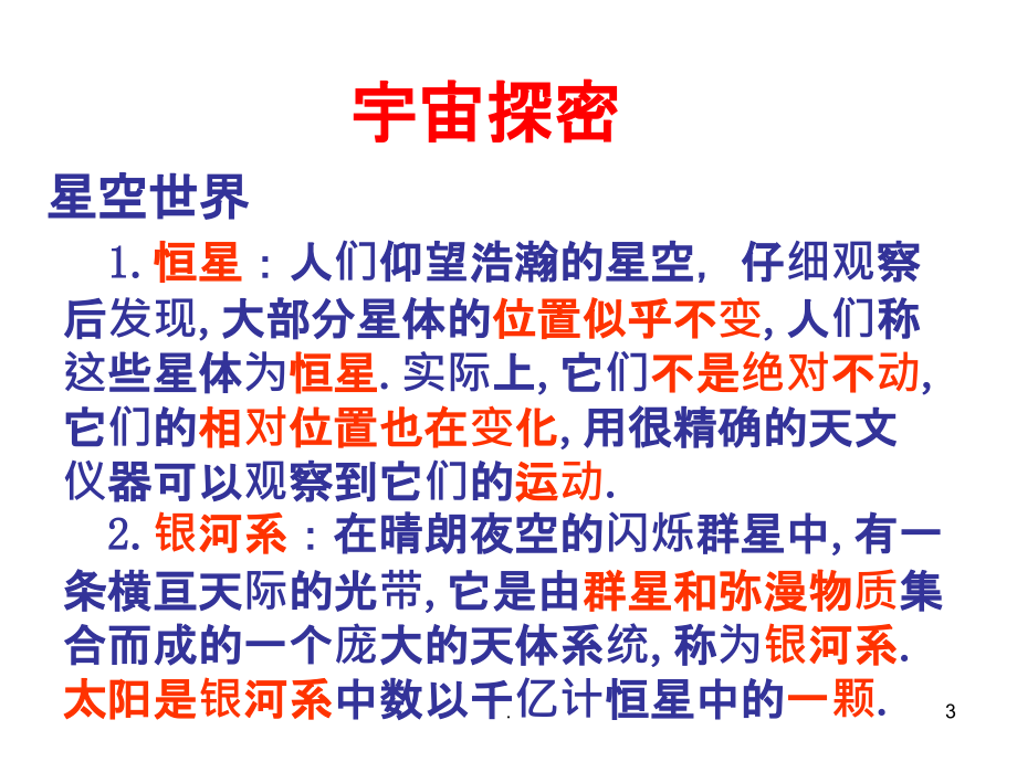 宇宙之窗再啟，最新宇宙資料與高科技產(chǎn)品的突破