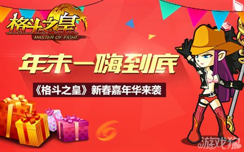 格斗之皇全新福利包引領(lǐng)格斗新時(shí)代，豪華獎(jiǎng)勵(lì)火熱派送！