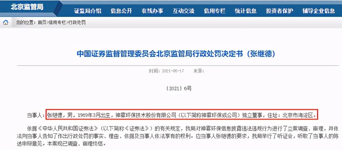 金昌神霧招聘信息，引領(lǐng)科技新紀(jì)元，開(kāi)啟智能生活之門(mén)