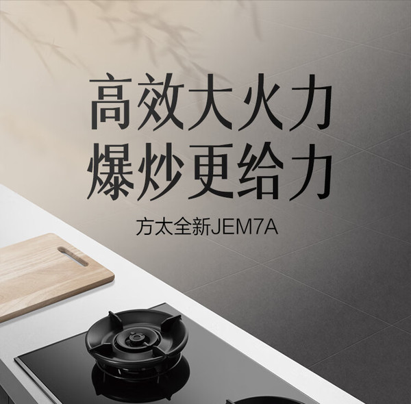 方太燃?xì)庠钚驴钌鲜?，智能科技打造舒適廚房新體驗(yàn)