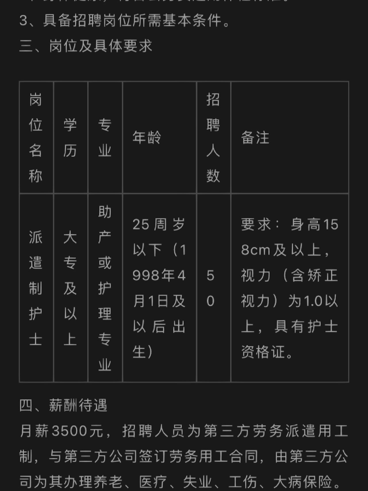 南昌護士長招聘信息詳解，要求、職責與職業(yè)發(fā)展概述