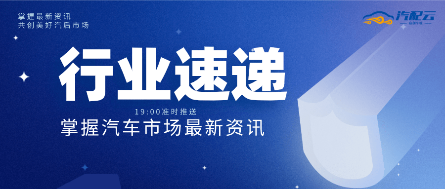 科技、經(jīng)濟(jì)與社會(huì)發(fā)展前沿動(dòng)態(tài)最新資訊速遞