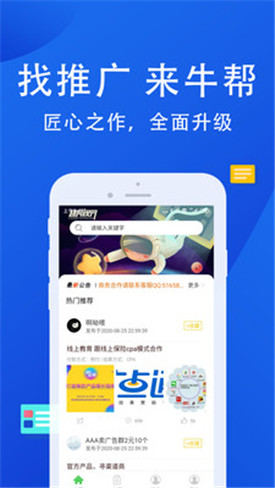 牛幫最新版，開啟全新賺錢之旅！???