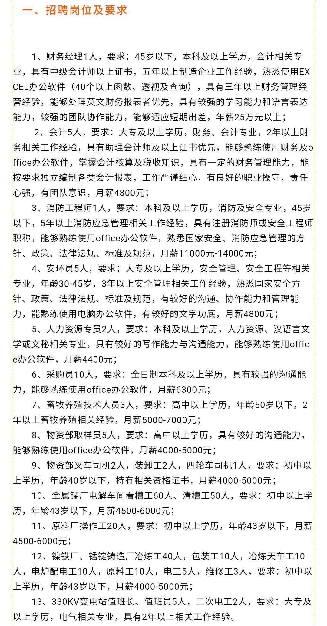 千陽最新職位招聘，友情、夢想與家的交匯點