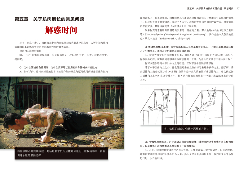最新囚徒訓練法，鐵窗背后的汗水與笑聲的挑戰(zhàn)