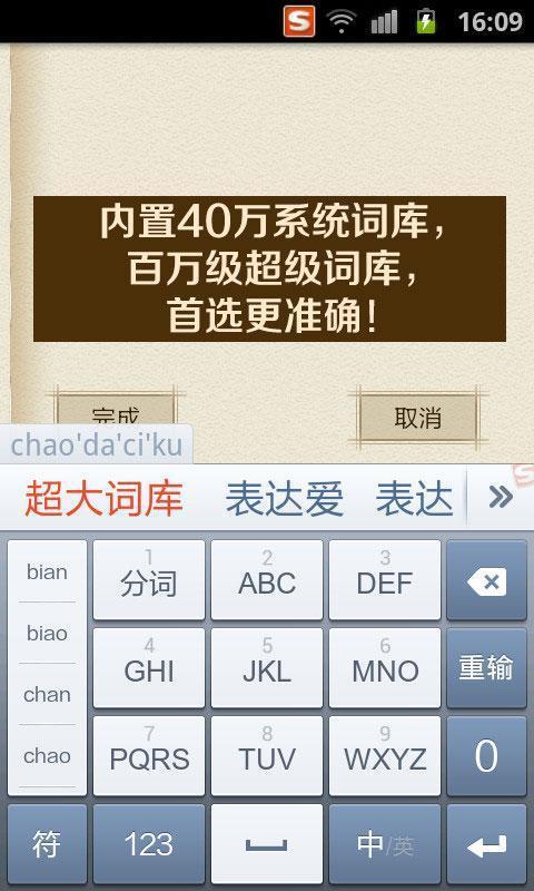 搜狗輸入法2025最新版下載，小巷中的高效文字輸入樂園