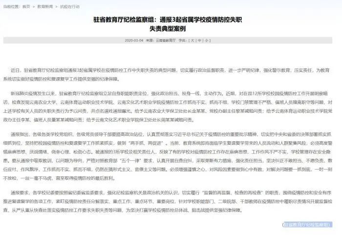 新野最新疫情通報，小巷深處的獨特風味
