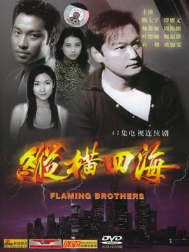 縱橫四海電視劇，巷弄深處的特色小店探秘之旅