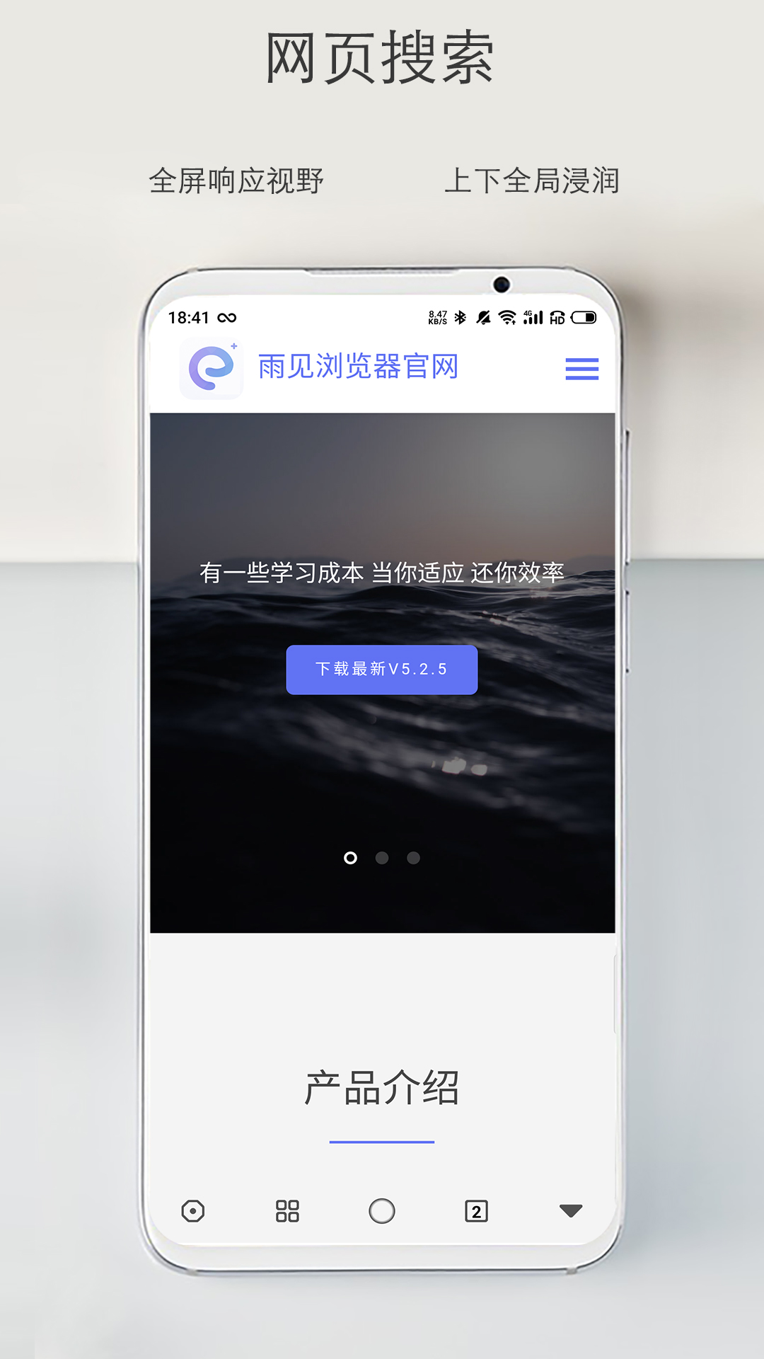 雨見瀏覽器最新版，探索新一代瀏覽器的獨(dú)特魅力
