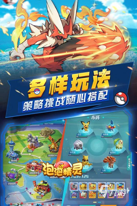 寵物小精靈最新游戲，自信、成長(zhǎng)與冒險(xiǎn)的奇妙旅程探索開(kāi)啟！