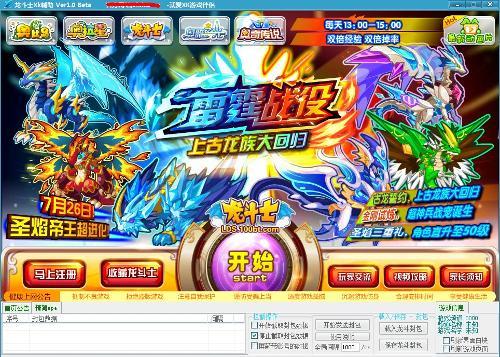 龍斗士xk輔助最新版，全新游戲助力體驗，助力龍斗士游戲玩家飛躍提升！