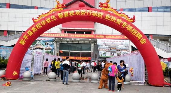 黎平最新招聘，變化帶來自信，學習鑄就未來之路