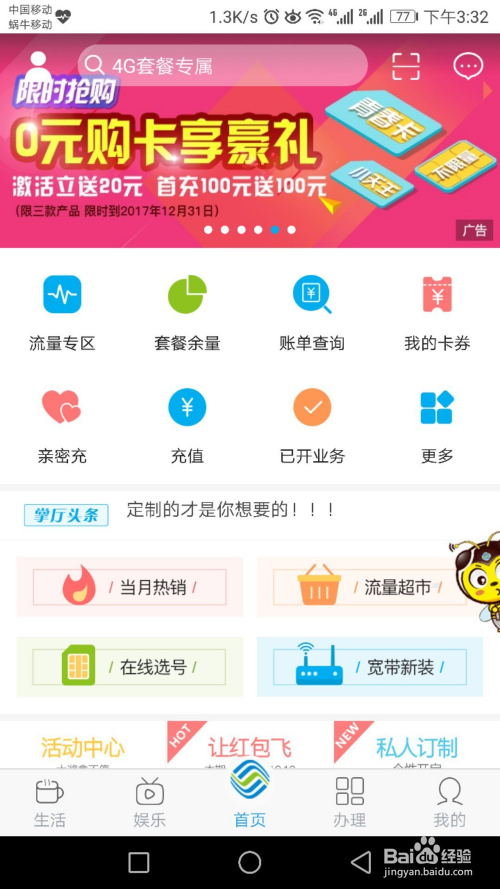 最新移動(dòng)彩鈴，科技潮流中的音樂(lè)新星