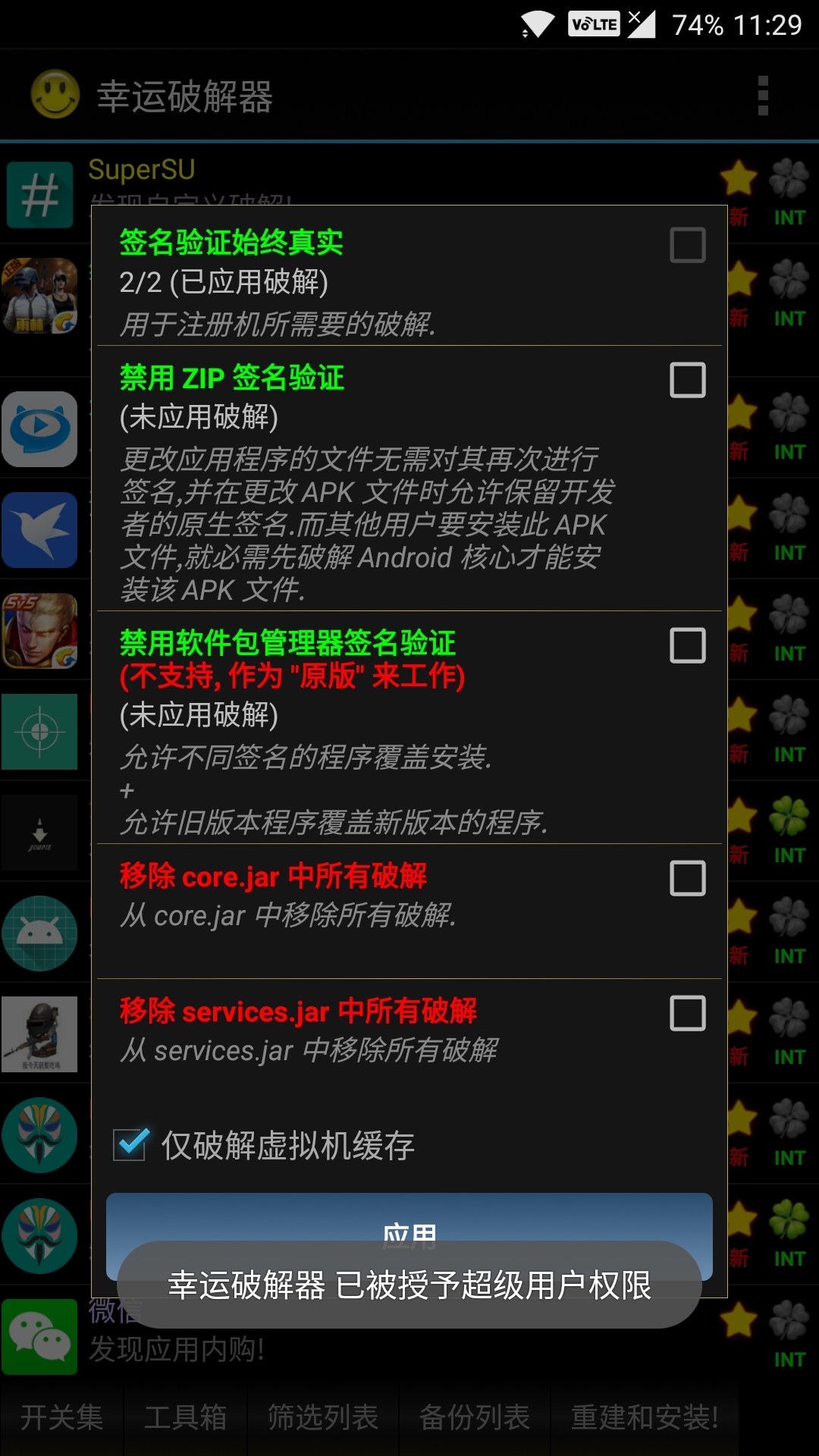 揭秘最新科技，幸運破解器如何為你帶來好運的秘籍更新！