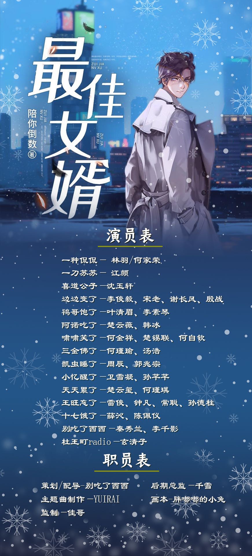 最新章節(jié)最佳女婿，科技之巔下的生活因你而多彩