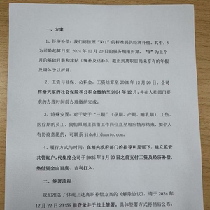 最新解散員工賠償標準詳解，步驟指南與賠償標準概覽