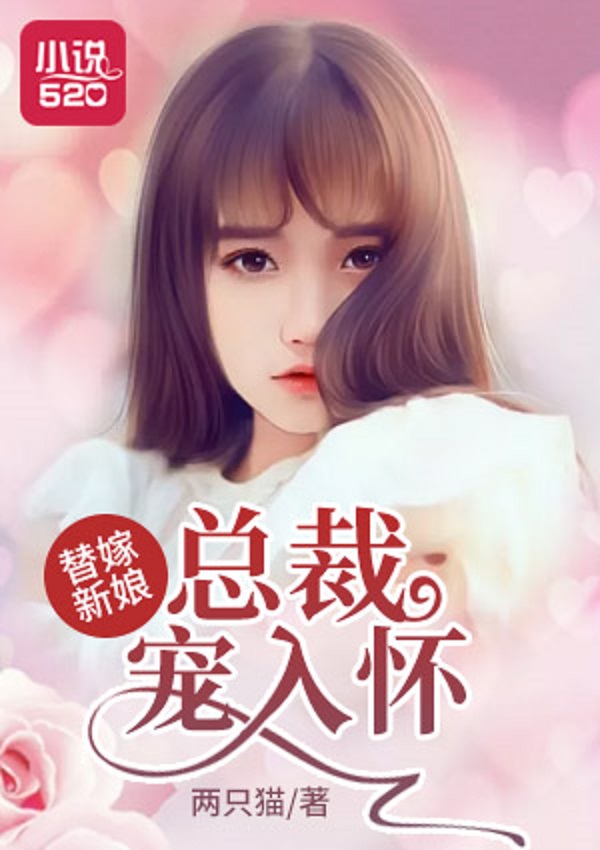 最新都市言情小說的魅力，背景、事件與地位全解析