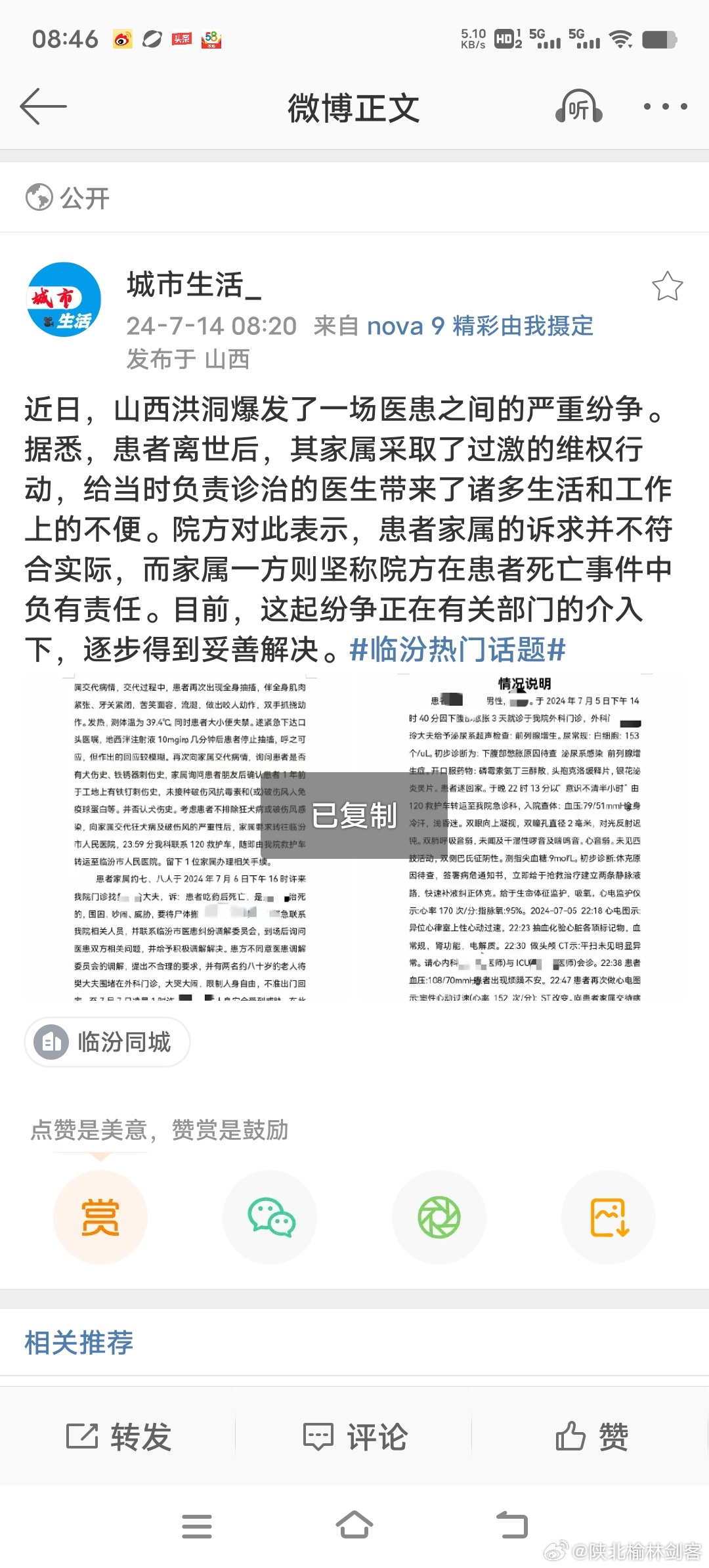臨猗貼吧最新消息，小城溫馨日常與友情紐帶展現(xiàn)