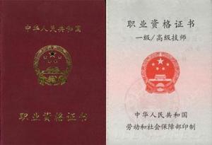 最新職業(yè)證書(shū)獲取指南，步驟詳解