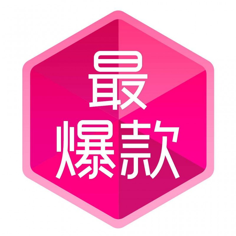 淘寶最新爆款背后的故事，自信與成就感的誕生地探索