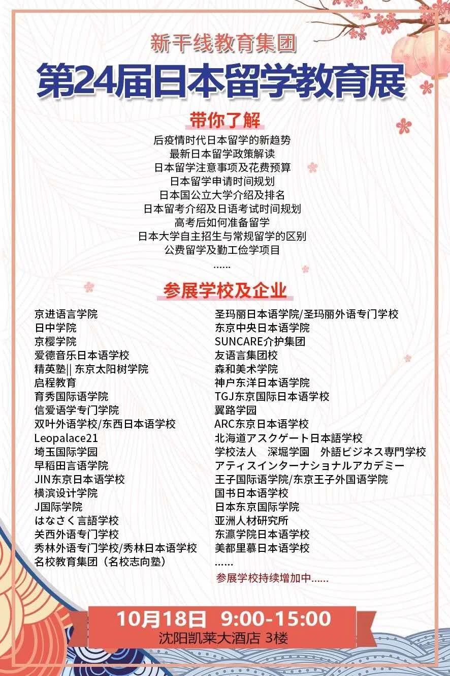 最新日本留學(xué)揭秘與指南，啟程留學(xué)的精彩篇章 ????