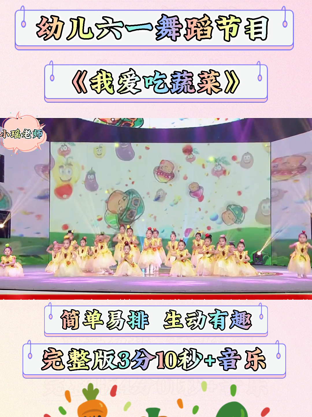 幼兒六一舞蹈最新，科技之光，舞出夢想風采