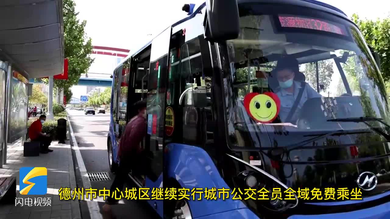 德州公交最新動態(tài)，掌握公交信息，輕松出行指南——初學(xué)者與進(jìn)階用戶手冊