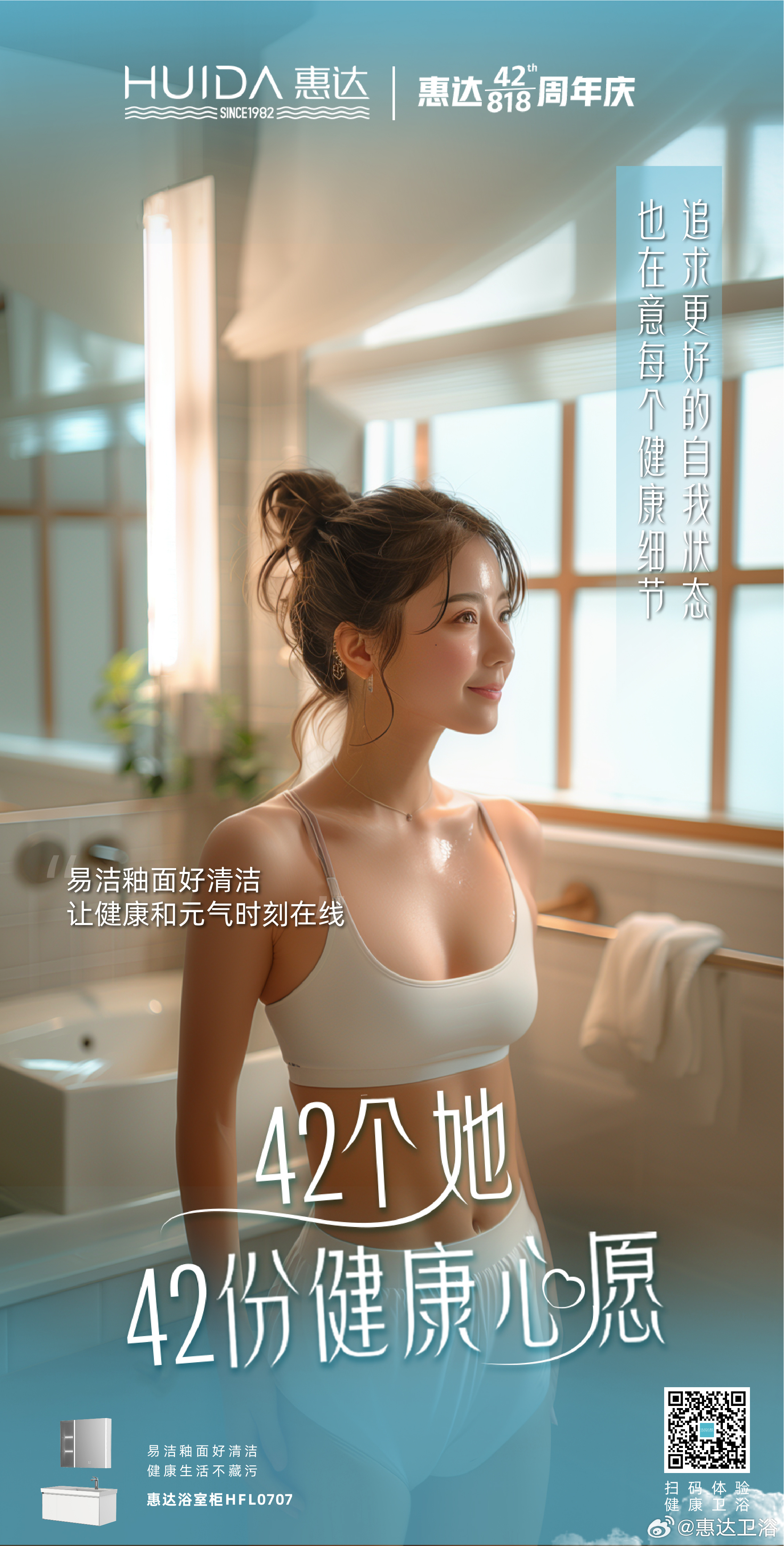 惠達(dá)衛(wèi)浴，家的溫馨與友情的見證，最新廣告大片亮相！