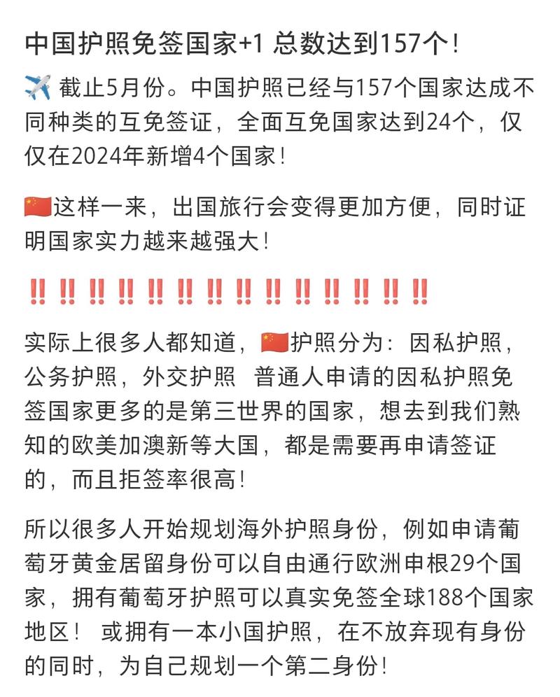 中國護照最新圖片獲取與了解，詳細步驟指南及最新圖片展示
