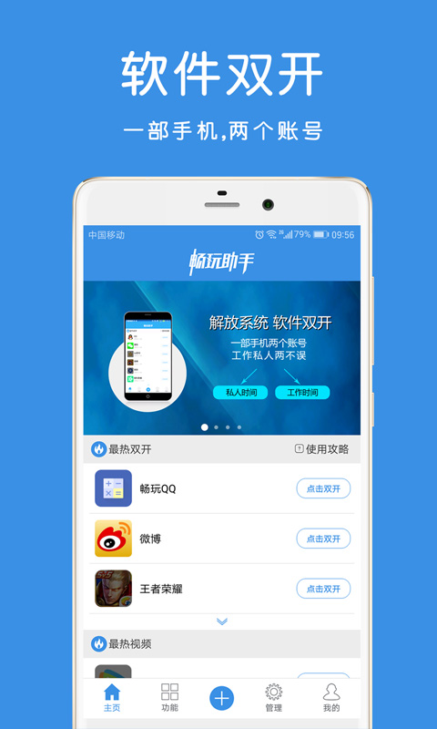 暢玩助手最新發(fā)展概覽，數(shù)字娛樂時代的重要地位與影響