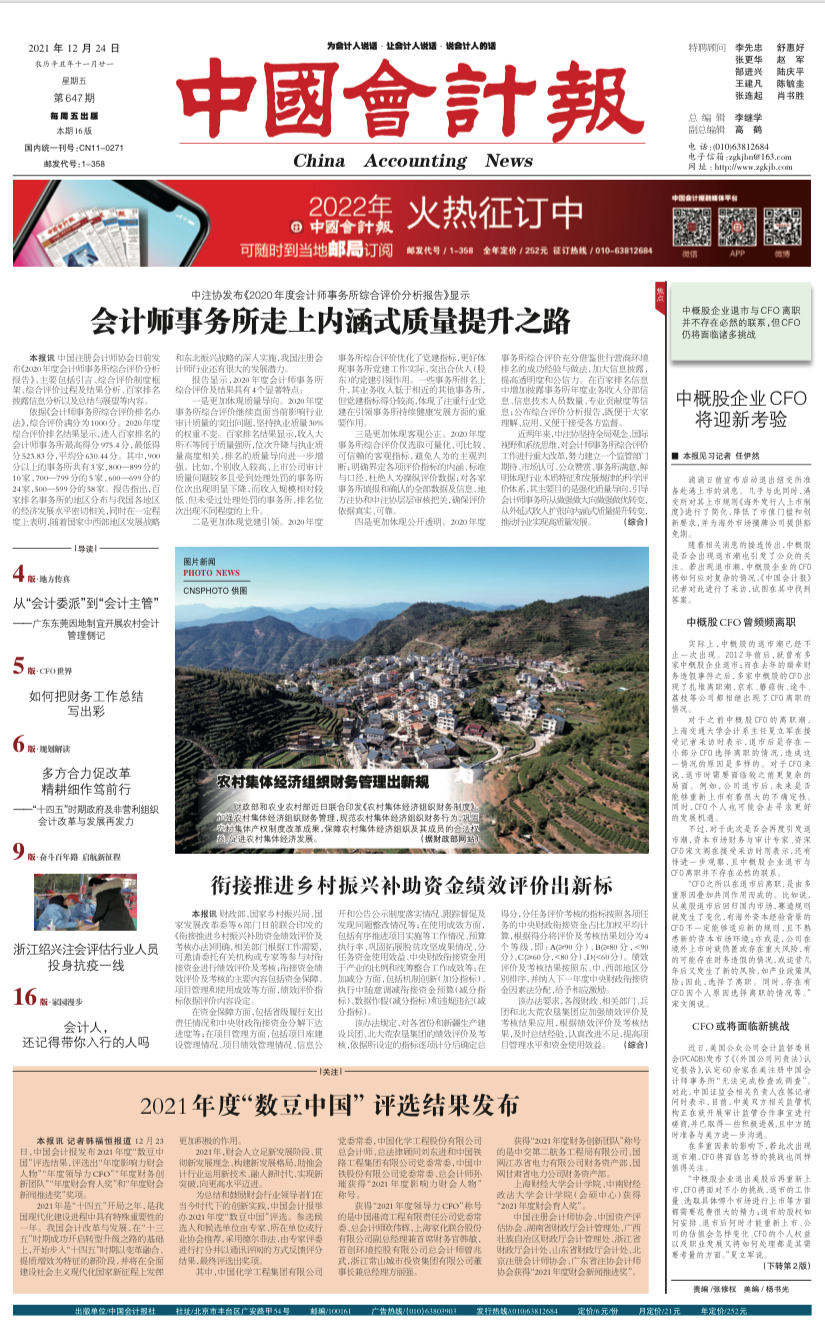 小巷深處的會(huì)計(jì)魅力，最新資訊與特色小店的探索