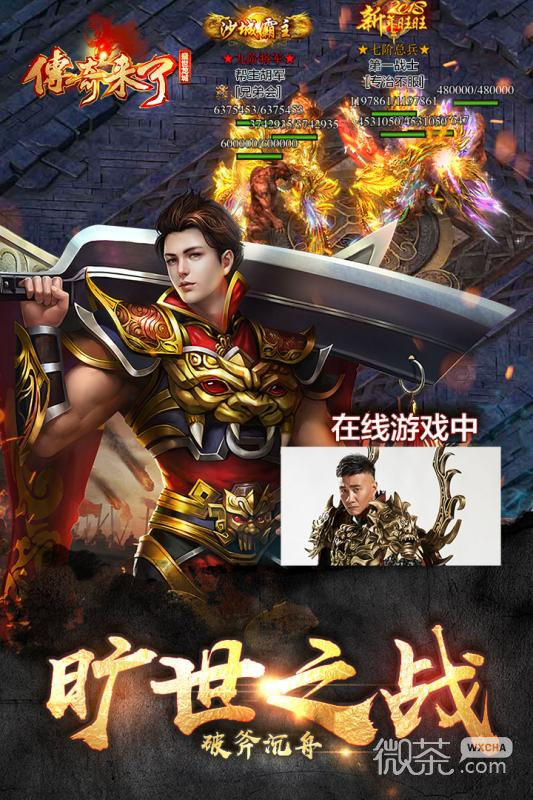 深度論述，最新傳奇人物的崛起與影響