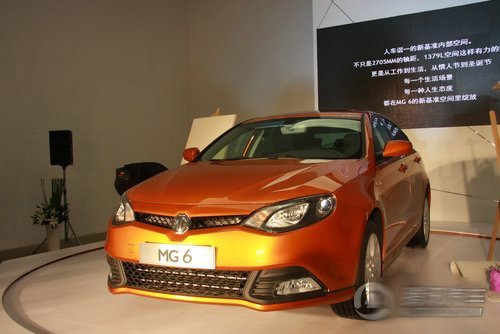 最新MG6時(shí)代之光，引領(lǐng)潮流的先鋒汽車